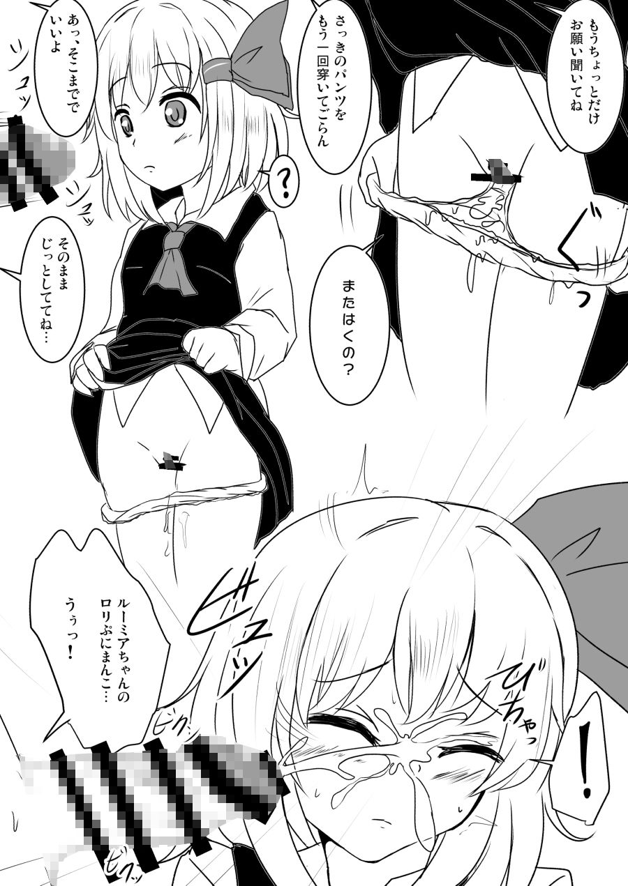 白銀木犀総集編vol.2 サンプル4ページ目