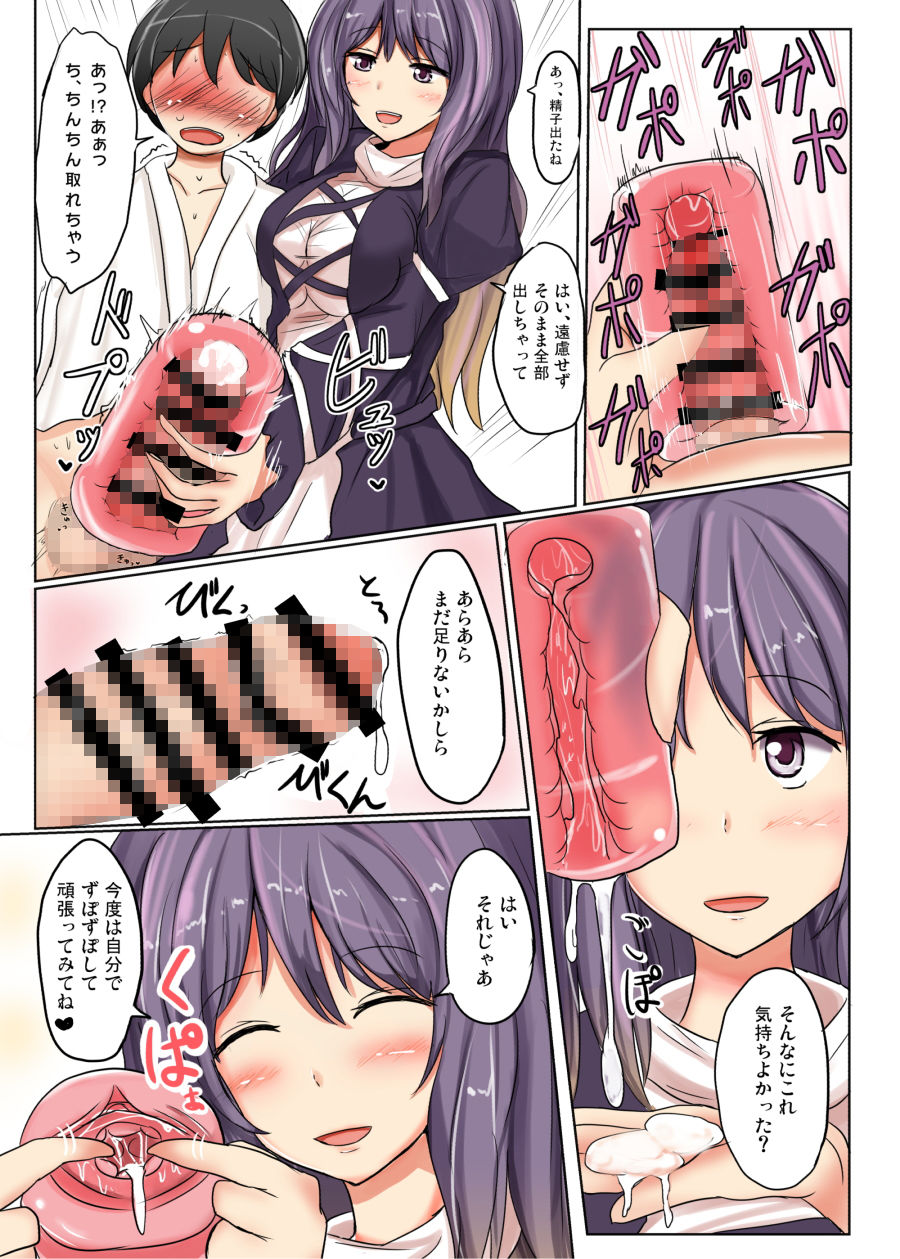 白銀木犀総集編vol.2 サンプル5ページ目