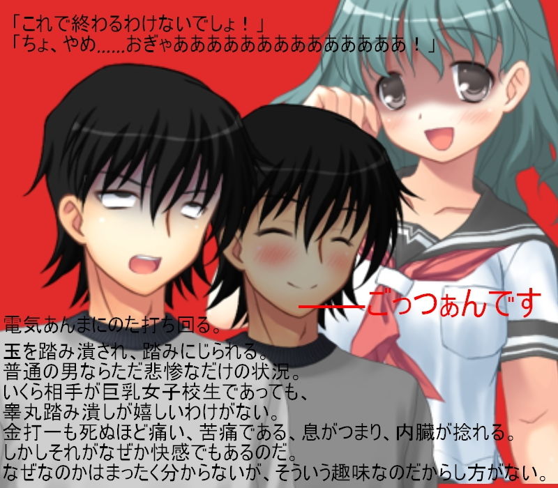 女子校生に潰されたい 巨根痴●男を女子校生たちが寄ってたかってキ〇タマ責めのうえ、文化祭で玉責めショーに出す！ 【金蹴り】【金責め】【玉潰し】【CFNM】 サンプル1ページ目