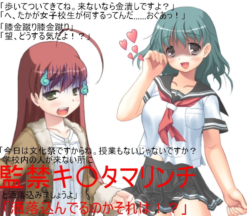 女子校生に潰されたい 巨根痴●男を女子校生たちが寄ってたかってキ〇タマ責めのうえ、文化祭で玉責めショーに出す！ 【金蹴り】【金責め】【玉潰し】【CFNM】 サンプル2ページ目