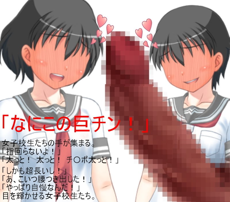 女子校生に潰されたい 巨根痴●男を女子校生たちが寄ってたかってキ〇タマ責めのうえ、文化祭で玉責めショーに出す！ 【金蹴り】【金責め】【玉潰し】【CFNM】 サンプル4ページ目