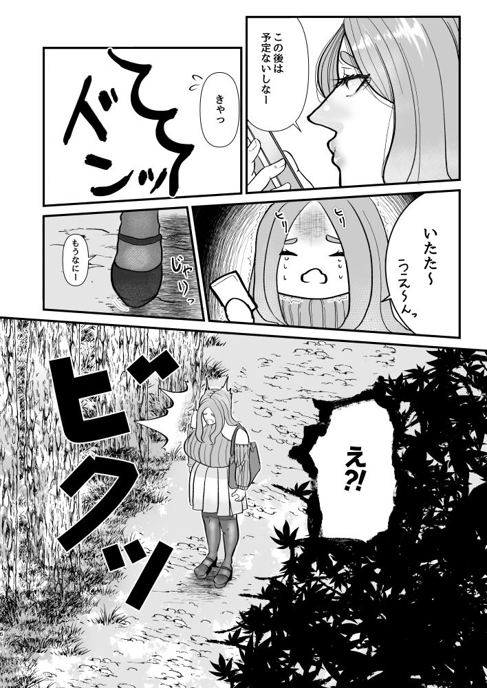 神嫁になりました サンプル3ページ目