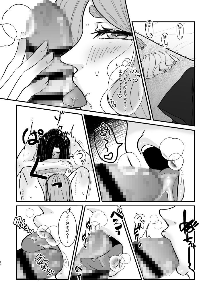 神嫁になりました サンプル6ページ目