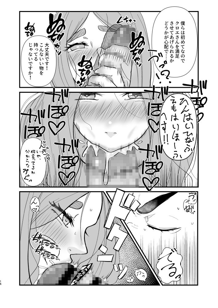 神嫁になりました サンプル7ページ目