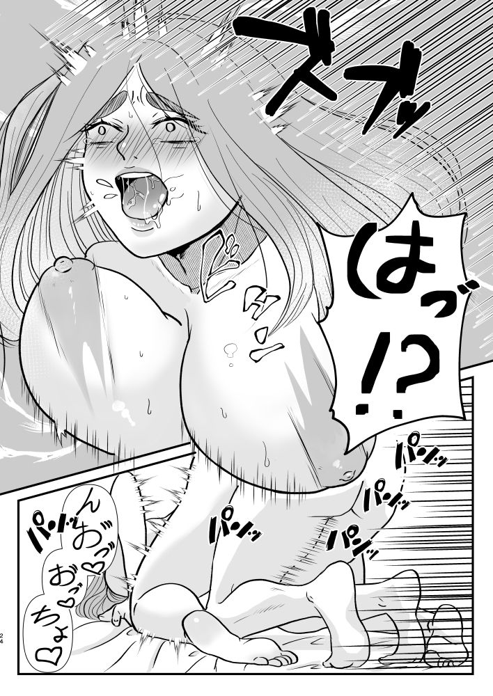 神嫁になりました サンプル10ページ目
