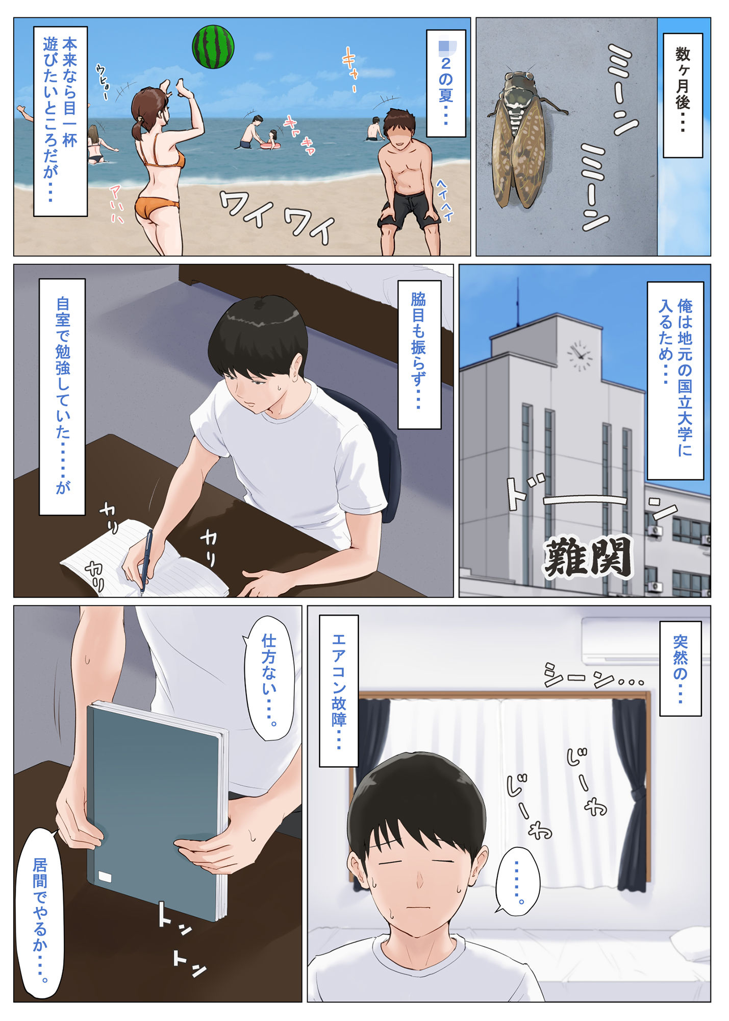 母さんじゃなきゃダメなんだっ！！6〜完結編・後編〜 サンプル5ページ目