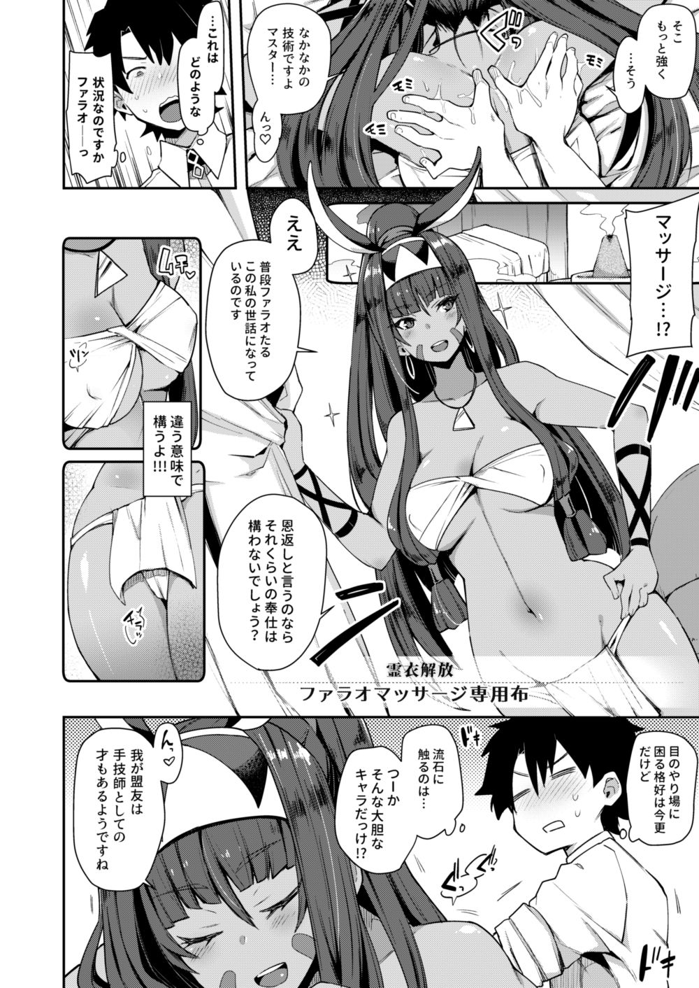 医療行為なら不敬じゃない サンプル1ページ目