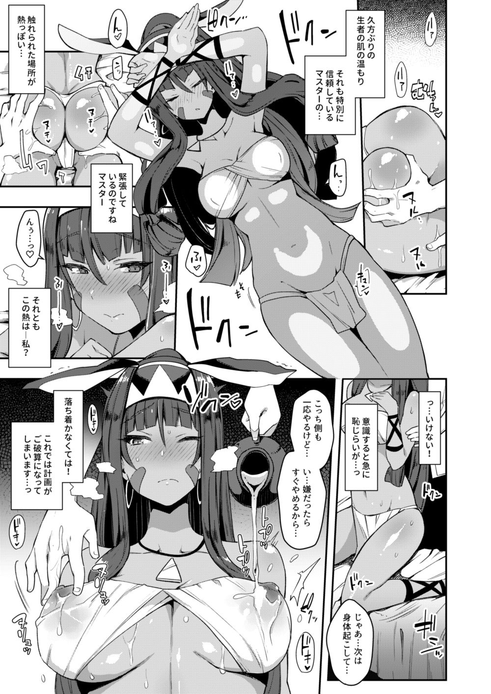 医療行為なら不敬じゃない サンプル2ページ目