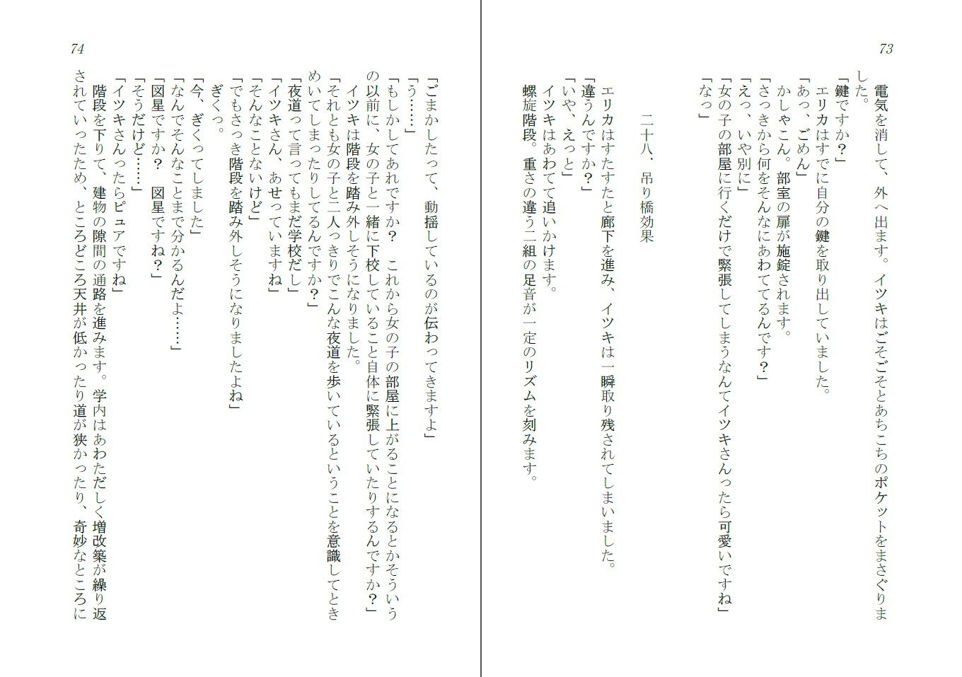 Android サンプル2ページ目
