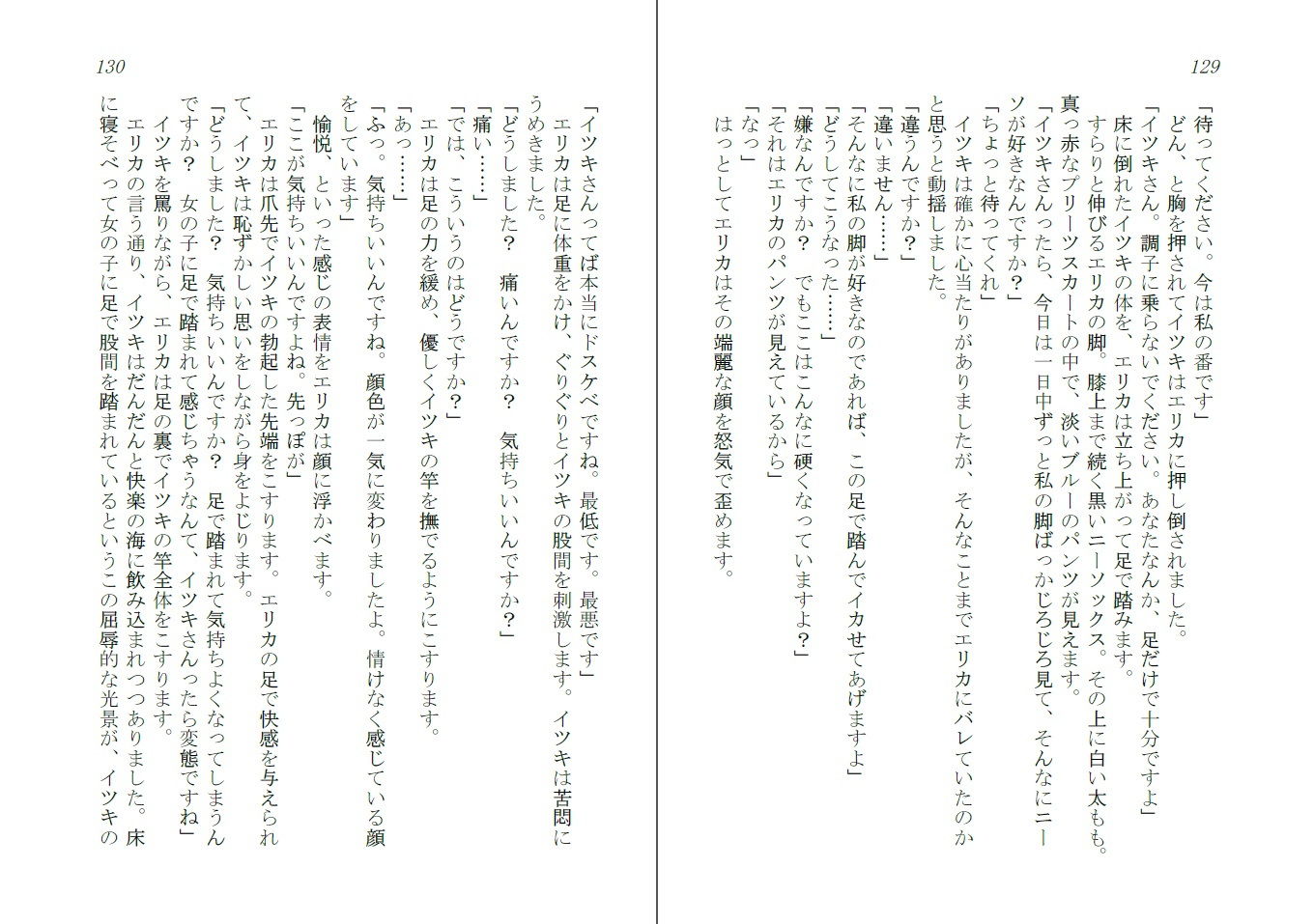 Android サンプル3ページ目