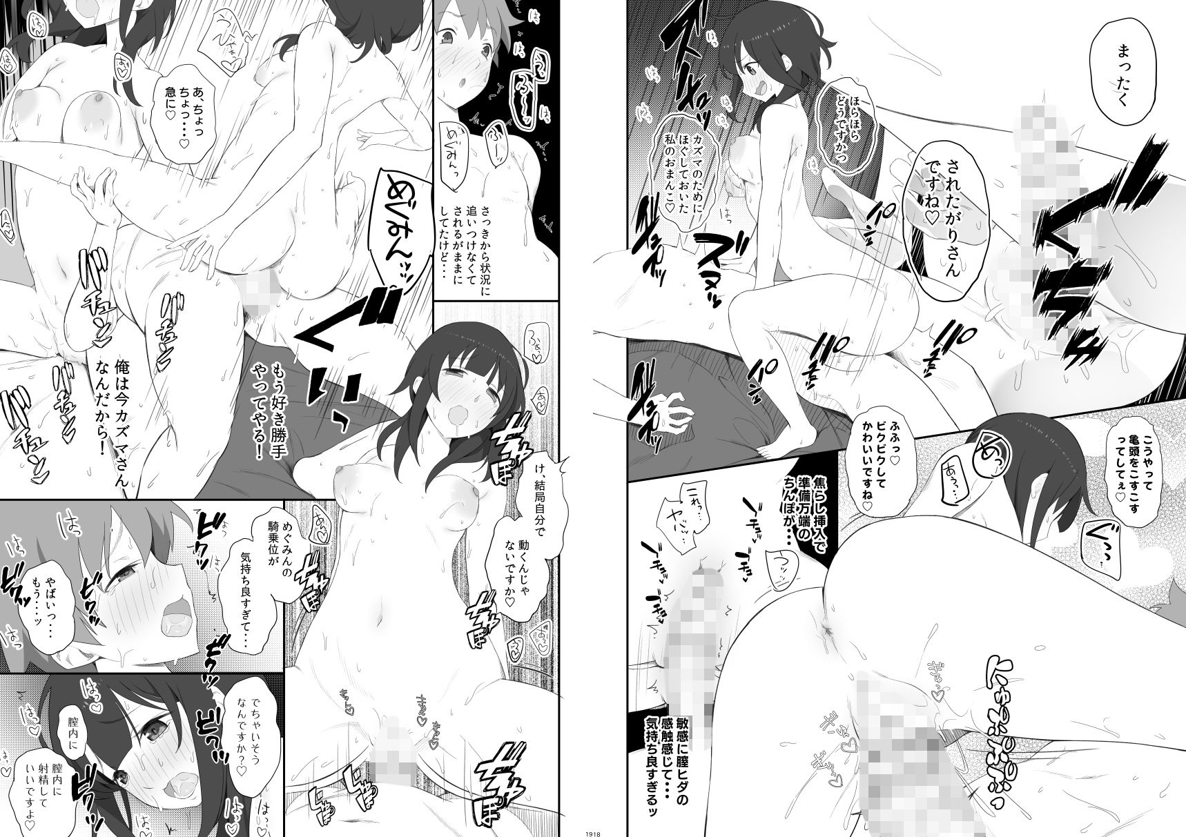 サキュバスさんのみせる夢の中で憧れのあの娘たちとえっちしまくるモブ冒険者 サンプル4ページ目