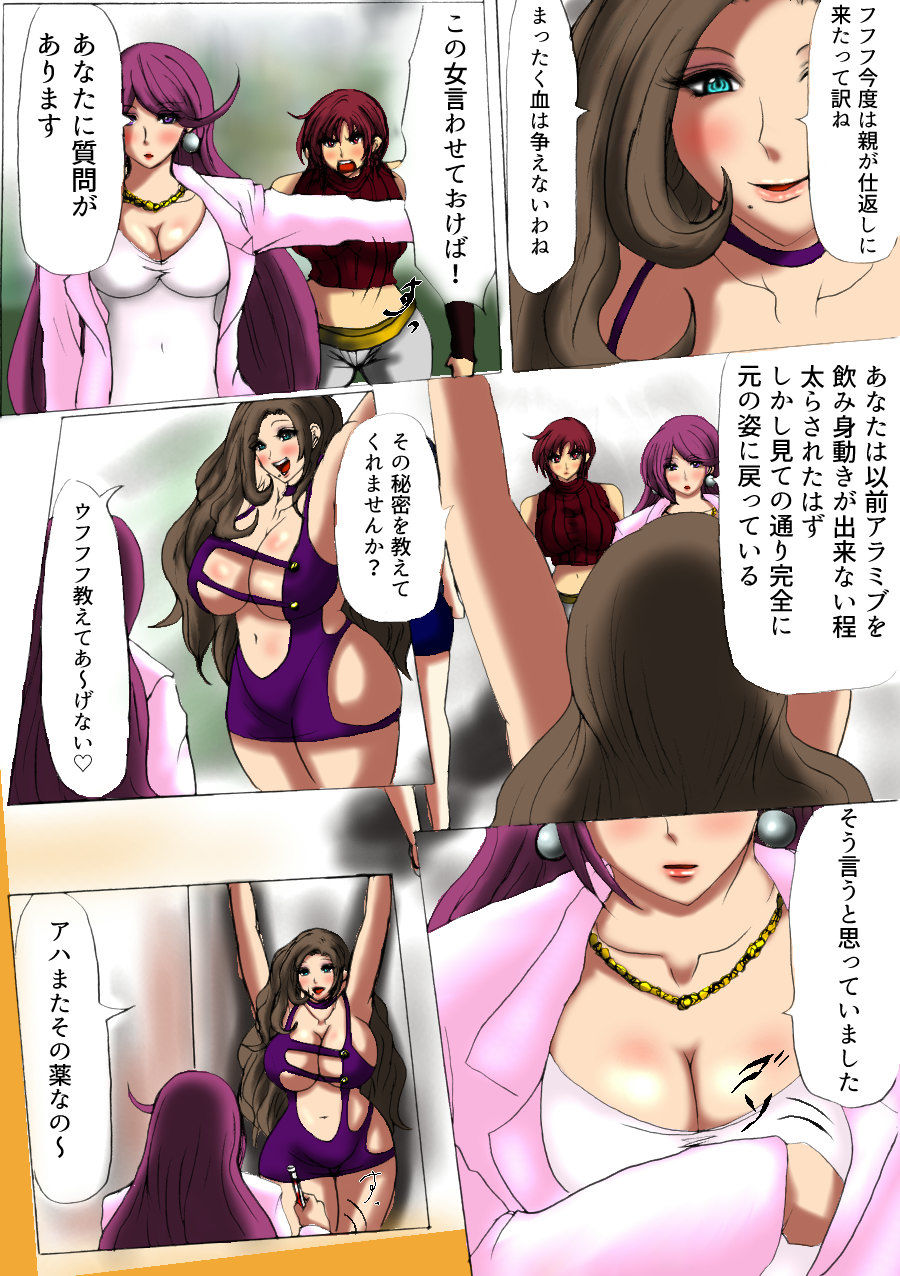 肉膨教師はなぶさ最終章 サンプル2ページ目