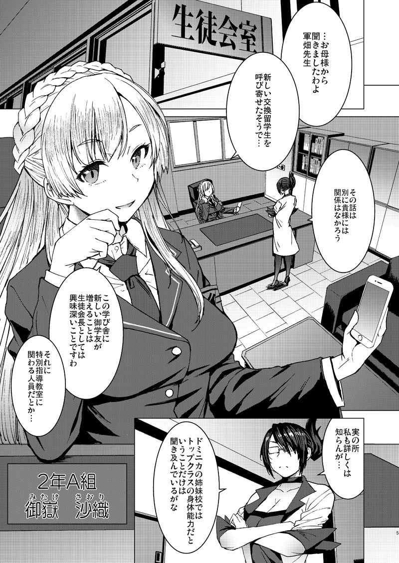 ようこそ黒人交尾部屋へ 3rd discipline サンプル1ページ目