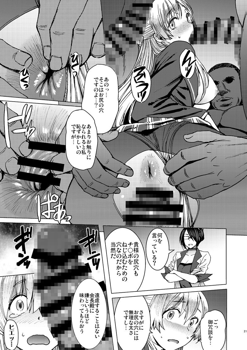 ようこそ黒人交尾部屋へ 3rd discipline サンプル5ページ目