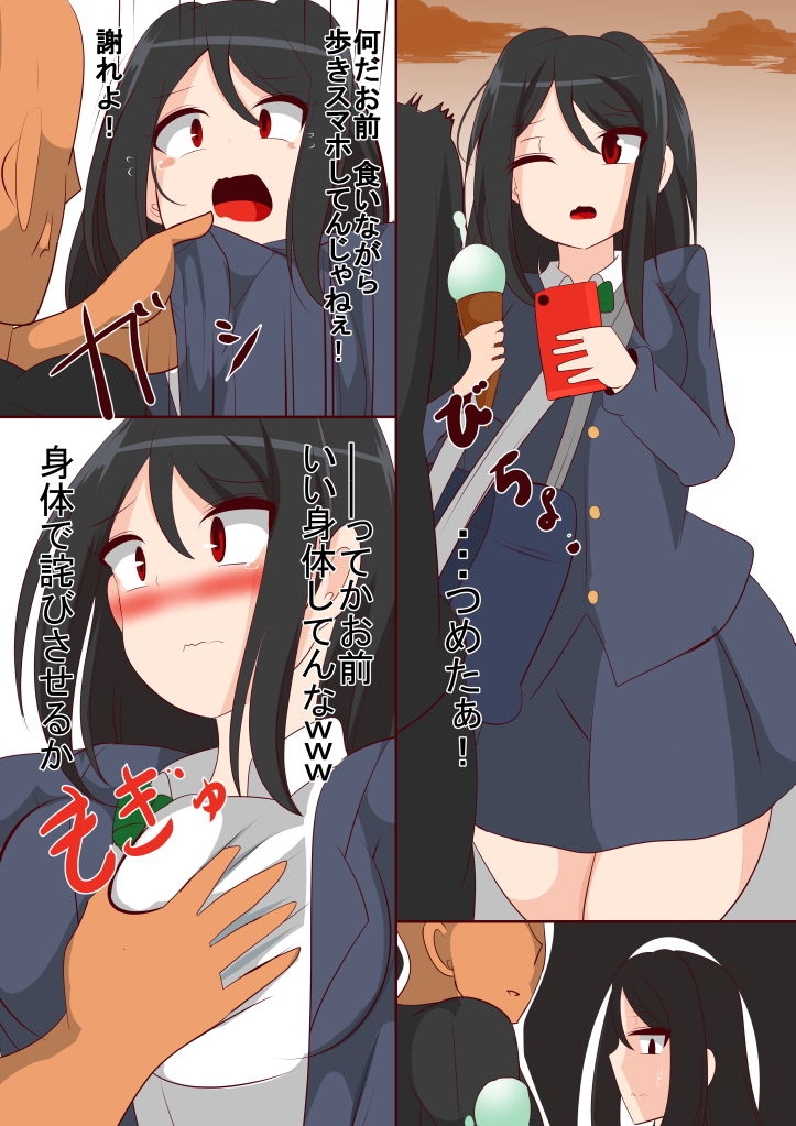 無口な巨乳ちゃんがレイ○されてお姉ちゃんに慰められたらレズに目覚めました サンプル1ページ目