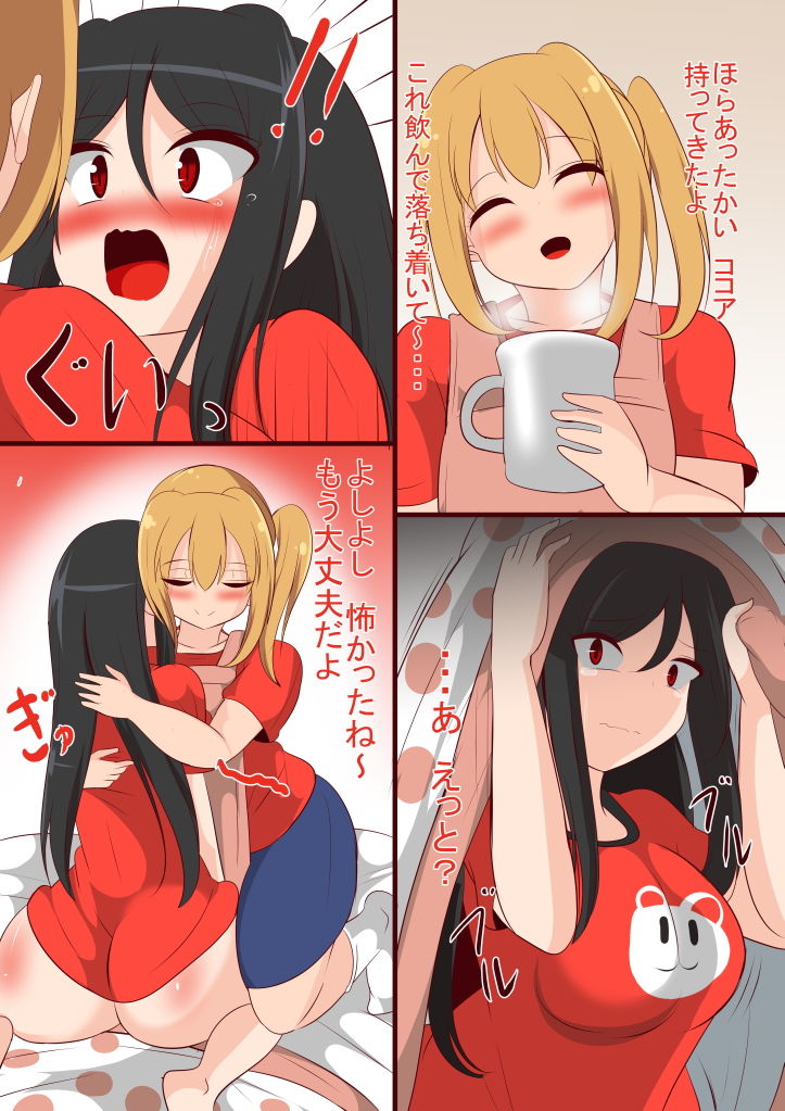 無口な巨乳ちゃんがレイ○されてお姉ちゃんに慰められたらレズに目覚めました サンプル2ページ目