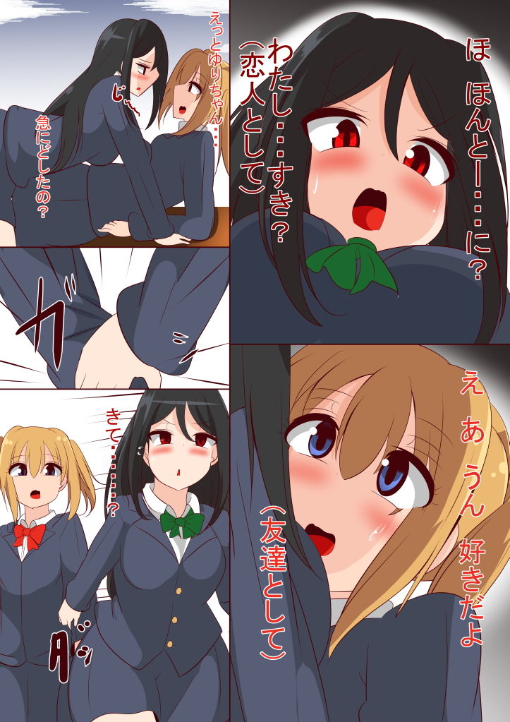 無口な巨乳ちゃんがレイ○されてお姉ちゃんに慰められたらレズに目覚めました サンプル3ページ目
