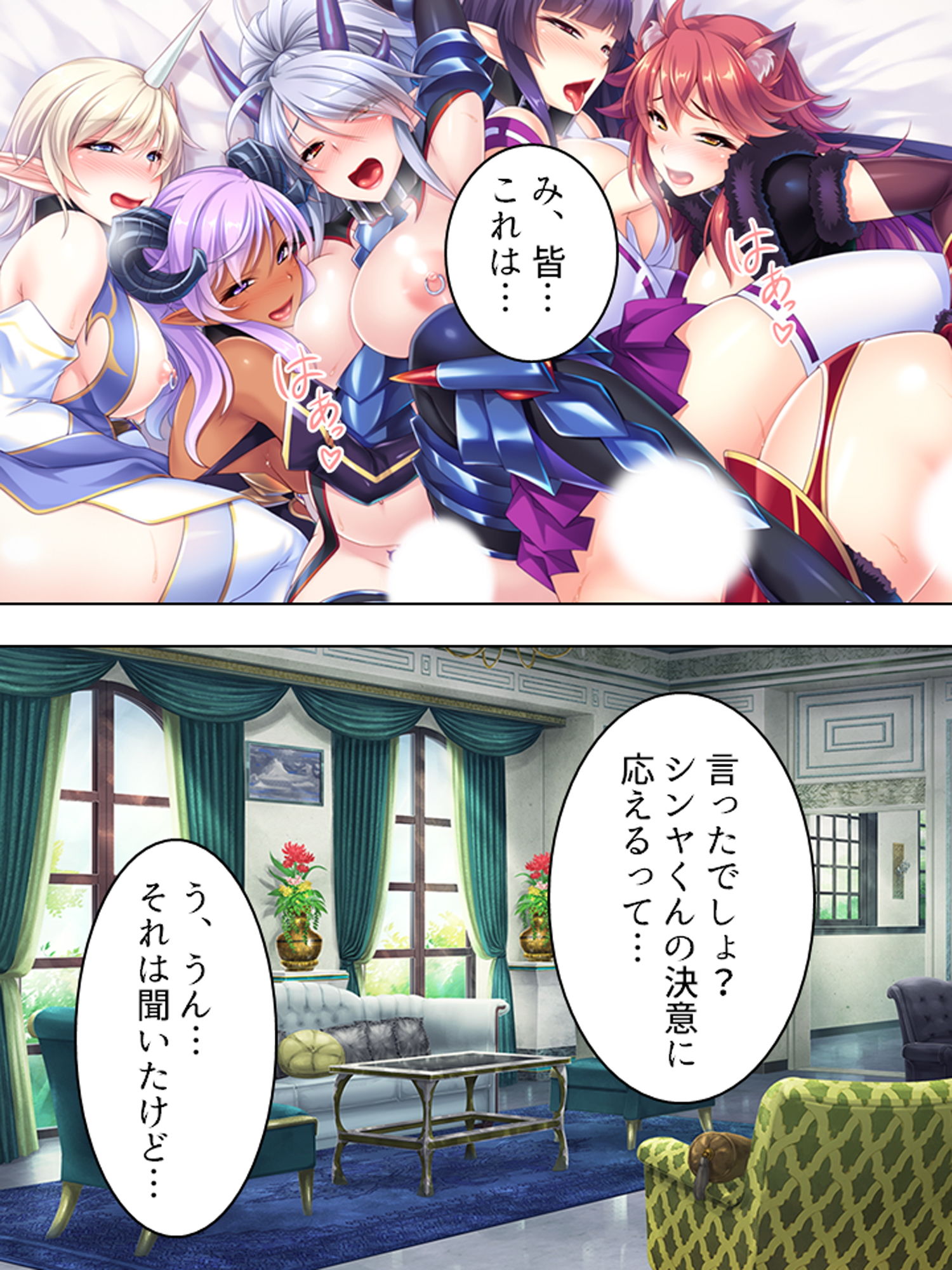 最弱魔王がふざけたスキルで配下を侍らせハーレム性活 4巻 サンプル8ページ目