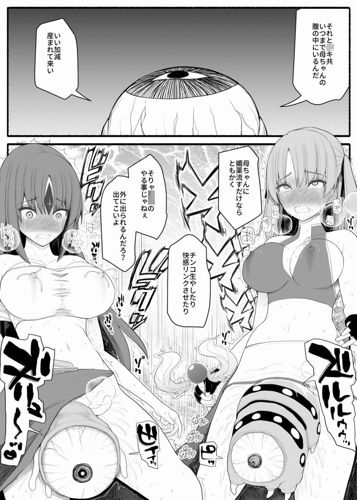 魔法少女vs淫魔生物4 サンプル4ページ目