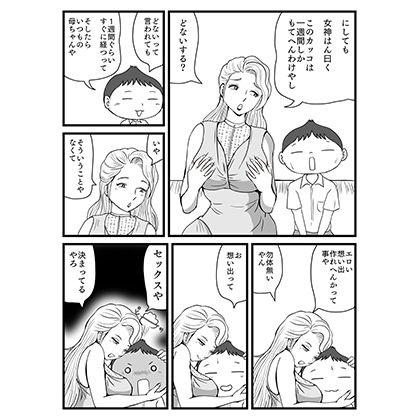 綺麗になった母ちゃんの穴に出しまくり サンプル1ページ目