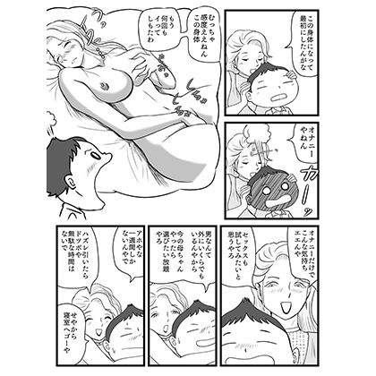 綺麗になった母ちゃんの穴に出しまくり サンプル2ページ目
