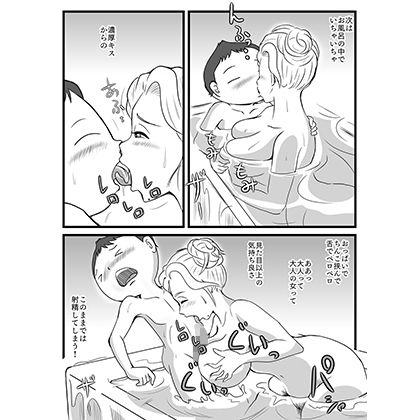 綺麗になった母ちゃんの穴に出しまくり サンプル5ページ目