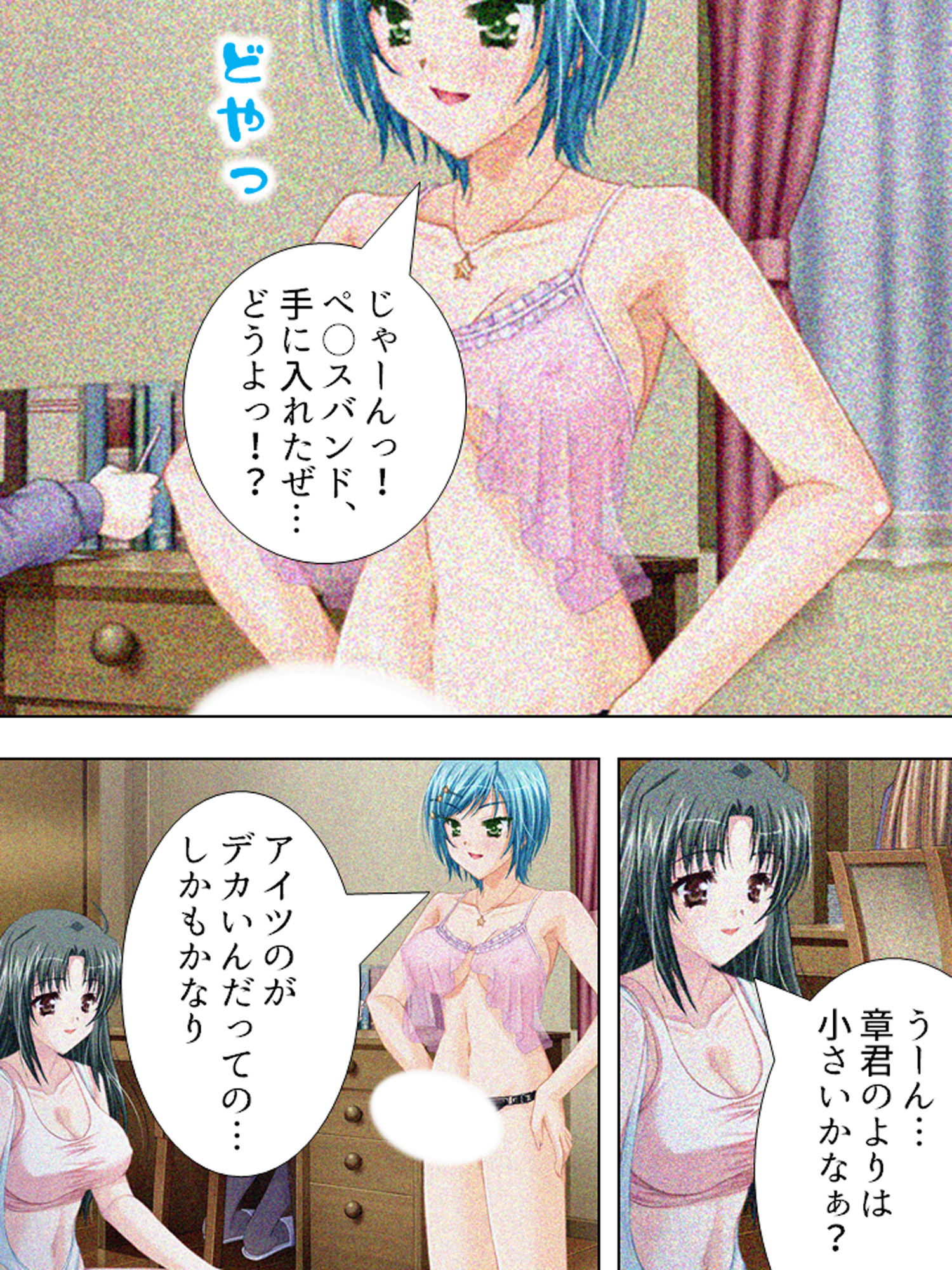 過去の自分にタイムスリップしてセクハラし放題！！ 7巻 サンプル5ページ目