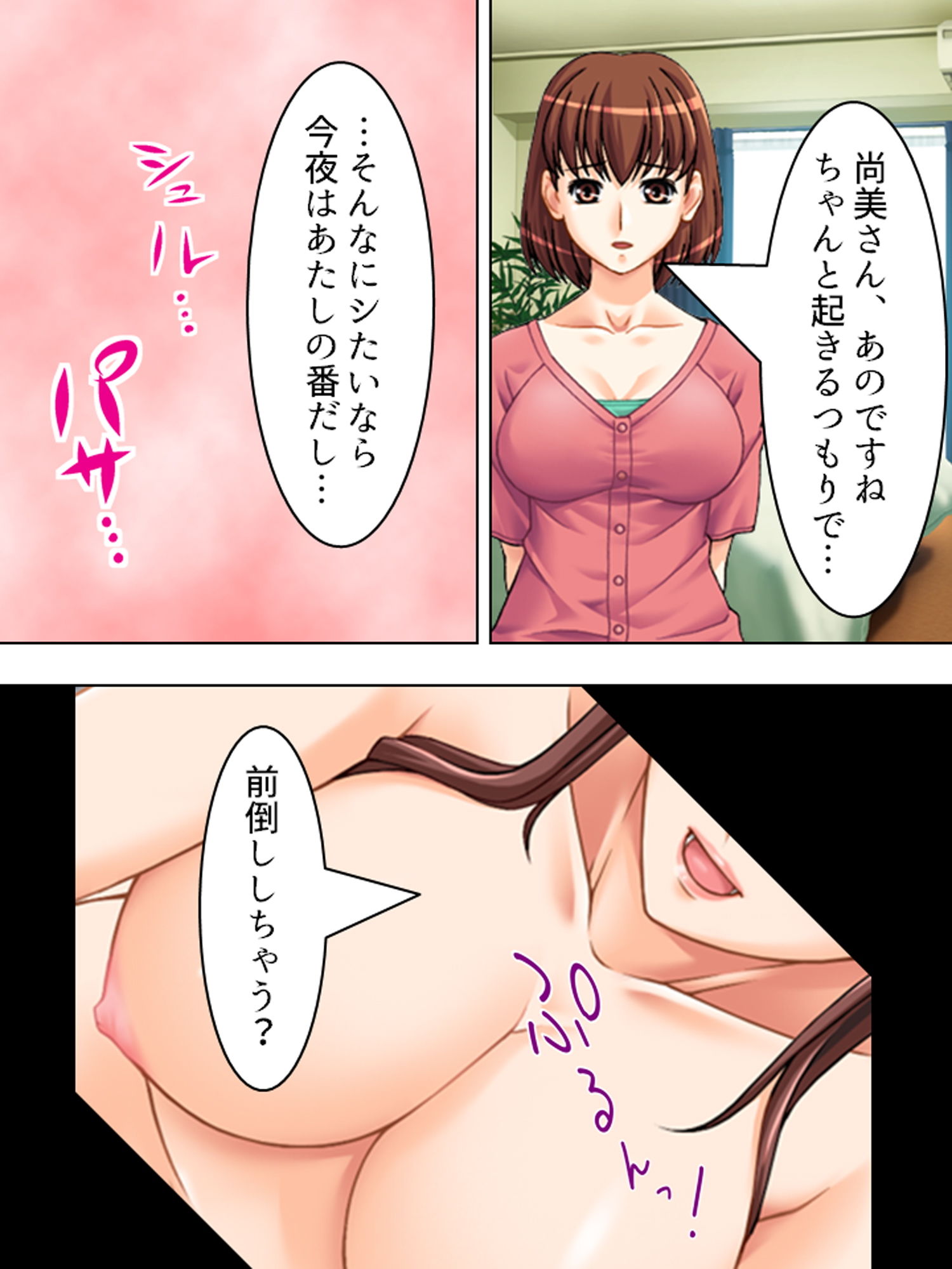 正妻を目指す（仮）嫁達の身体を使った必死なアピール 上 サンプル1ページ目