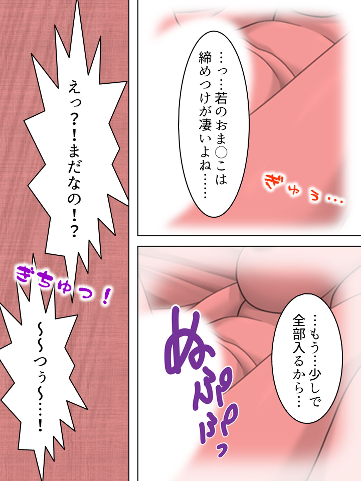 正妻を目指す（仮）嫁達の身体を使った必死なアピール 上 サンプル4ページ目