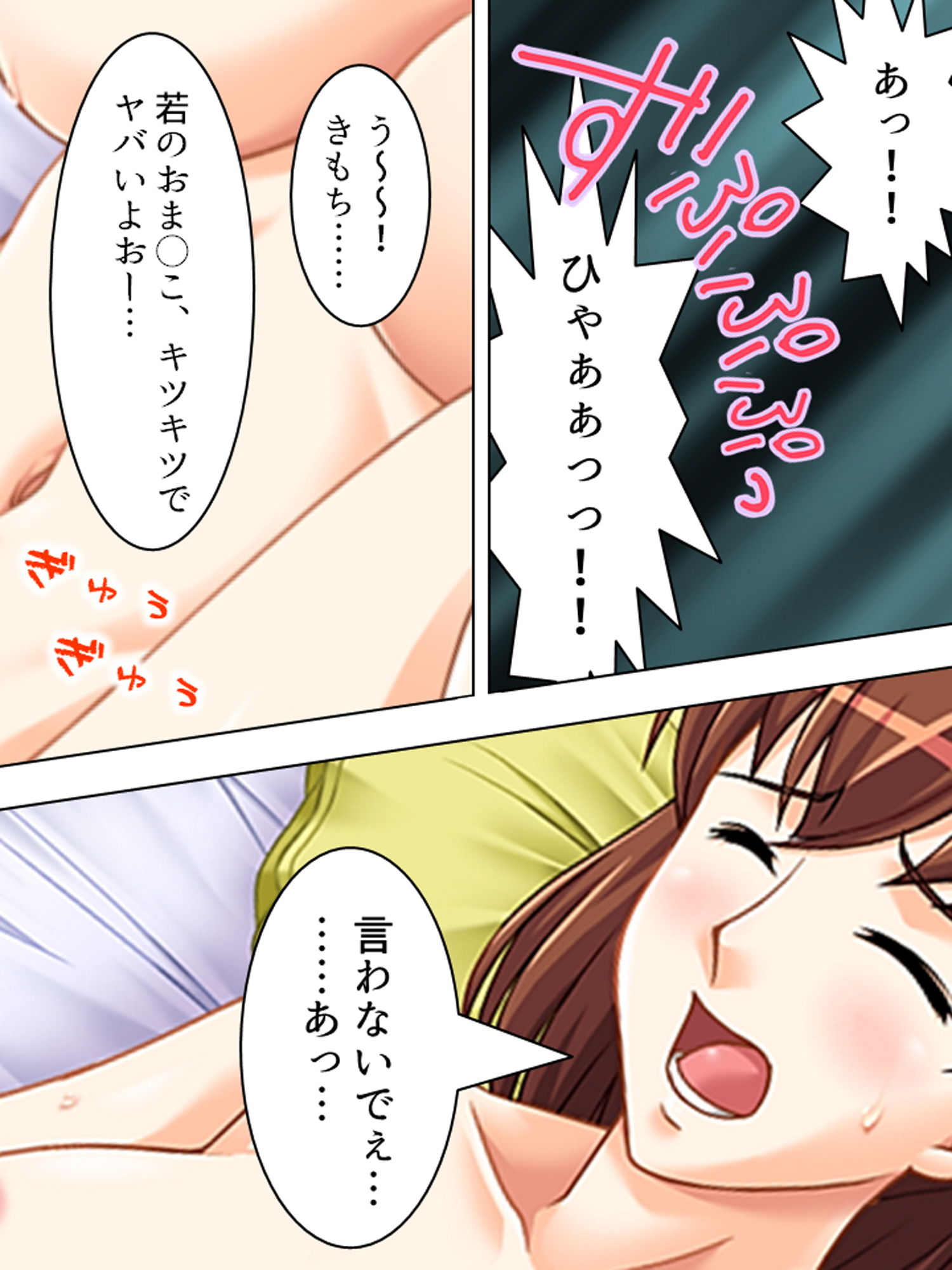 正妻を目指す（仮）嫁達の身体を使った必死なアピール 上 サンプル7ページ目