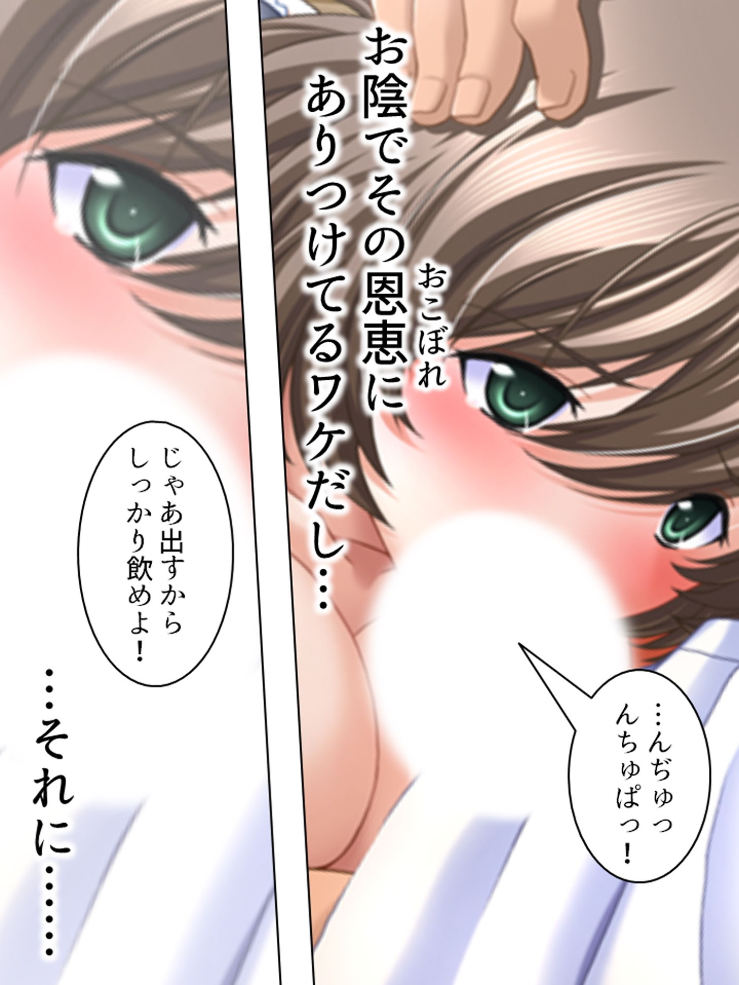 寝取って種付け、孕ませて幸せ！ 3巻 サンプル2ページ目