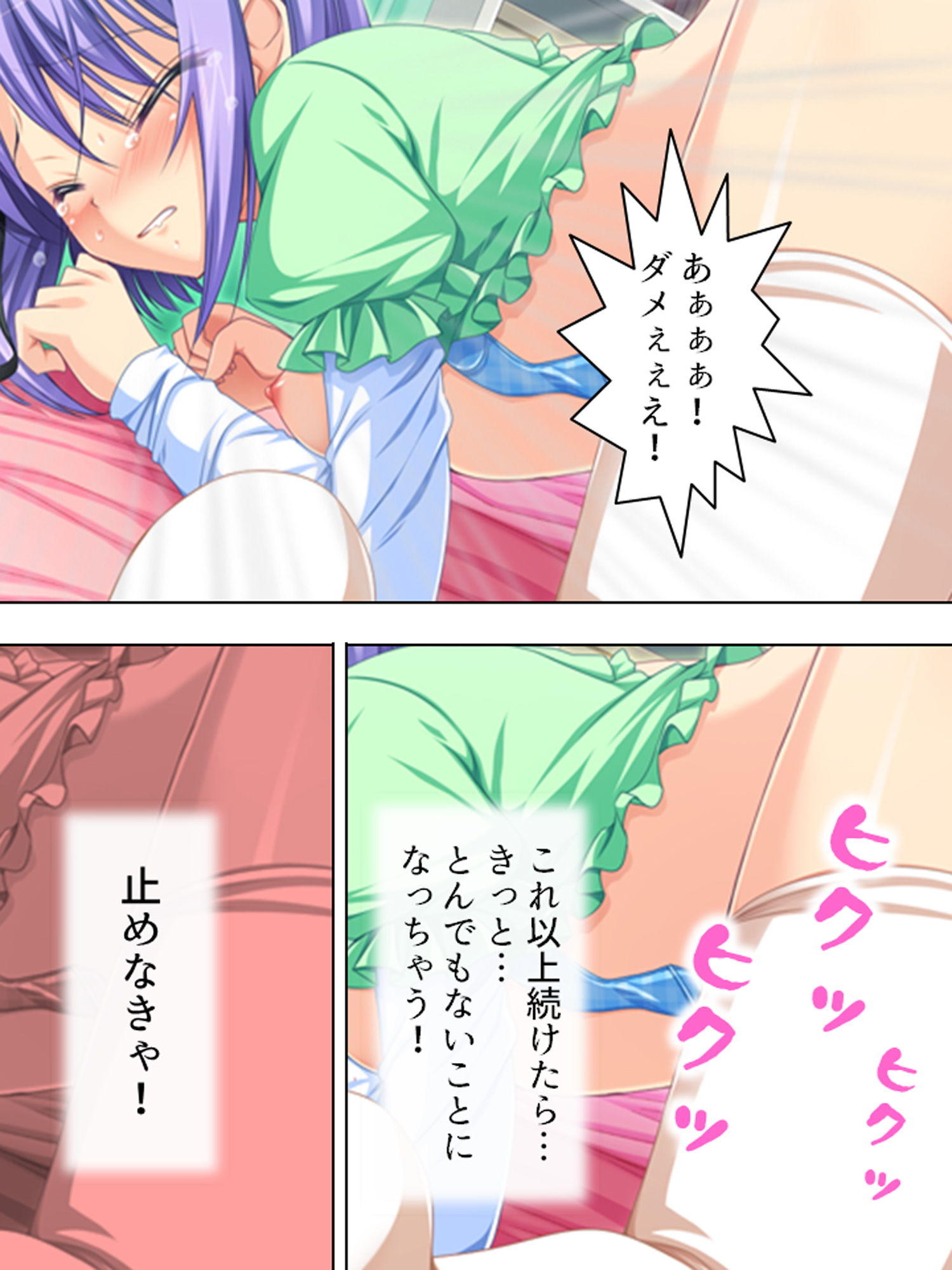 バカなお兄ちゃんが好きすぎて催●術かけちゃいました 2巻 サンプル6ページ目