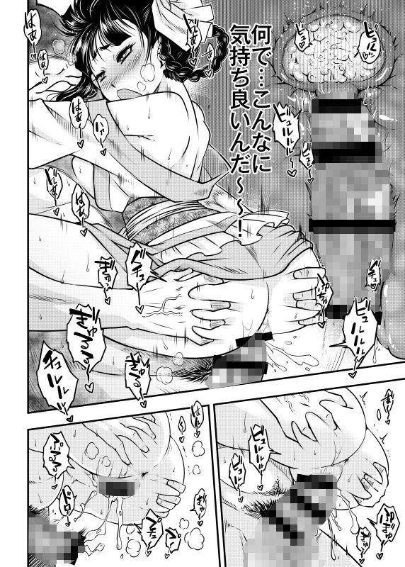 百華莊《下女牡丹の憂鬱》 サンプル5ページ目