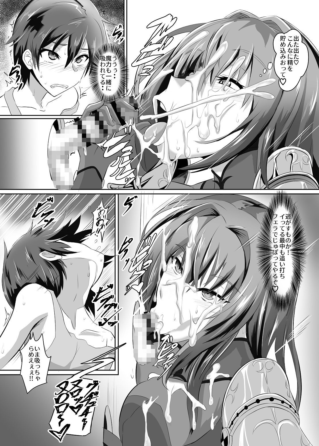 Gehenna8 サンプル2ページ目