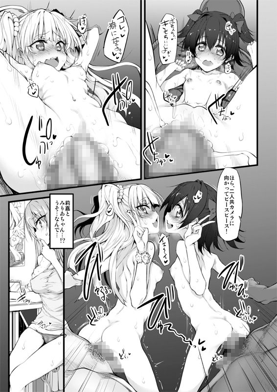 Marked-girls Vol.8 サンプル3ページ目