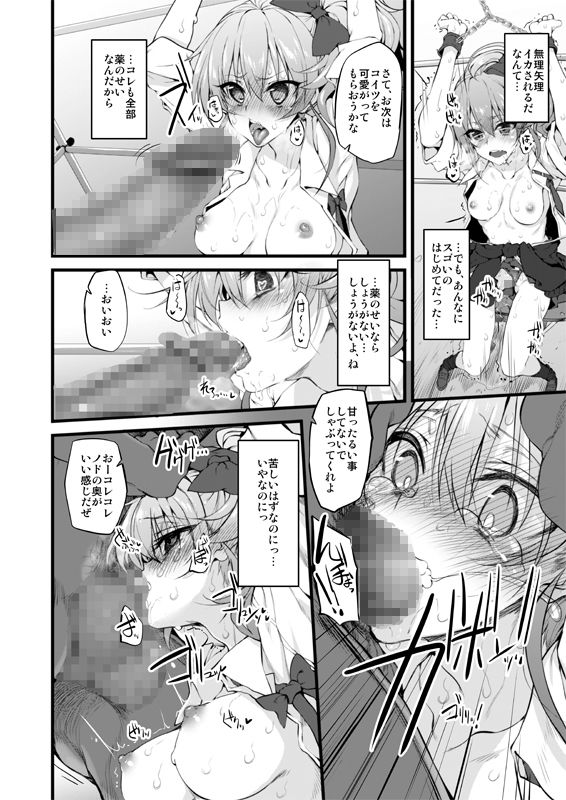 Marked-girls Vol.8 サンプル4ページ目