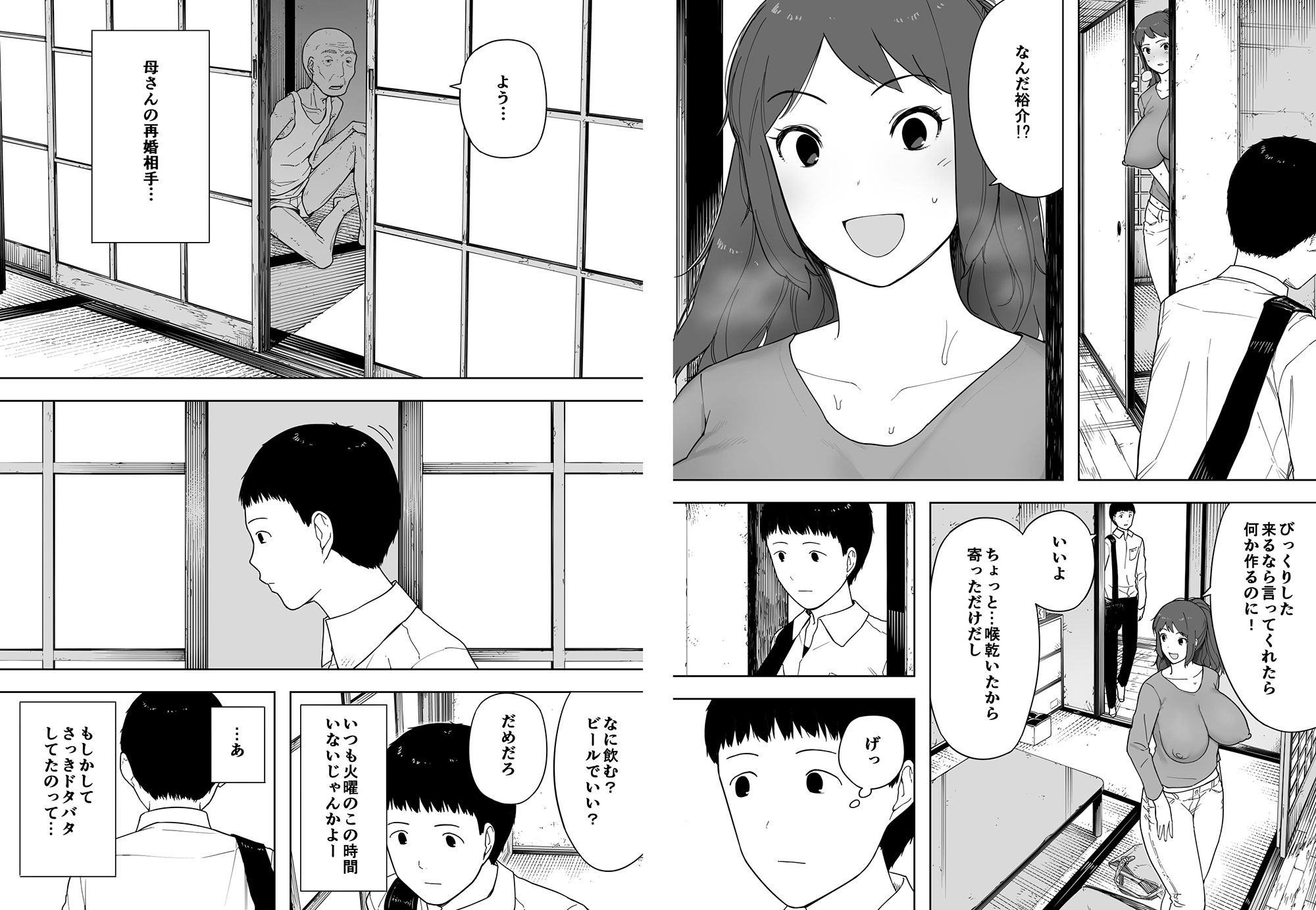 なんでそんなヤツがいいんだよ… ──爺と浮気・妊娠・再婚した母さん── サンプル5ページ目