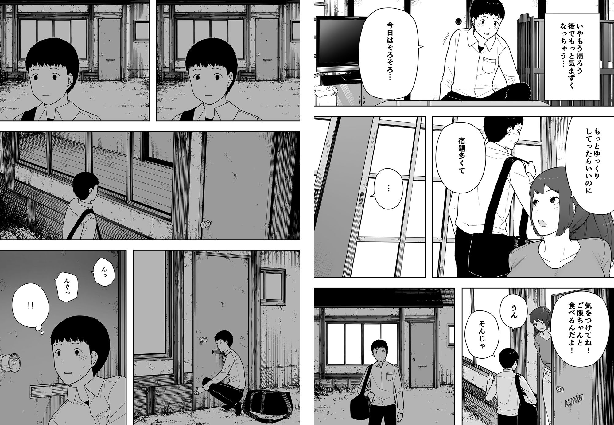 なんでそんなヤツがいいんだよ… ──爺と浮気・妊娠・再婚した母さん── サンプル8ページ目