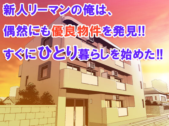 俺だけが触れる姉妹 サンプル1ページ目