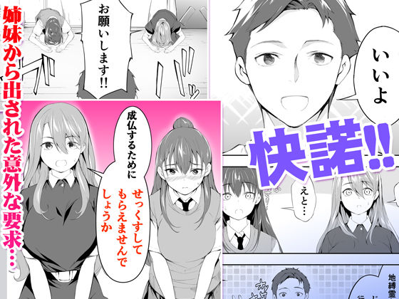 俺だけが触れる姉妹 サンプル3ページ目