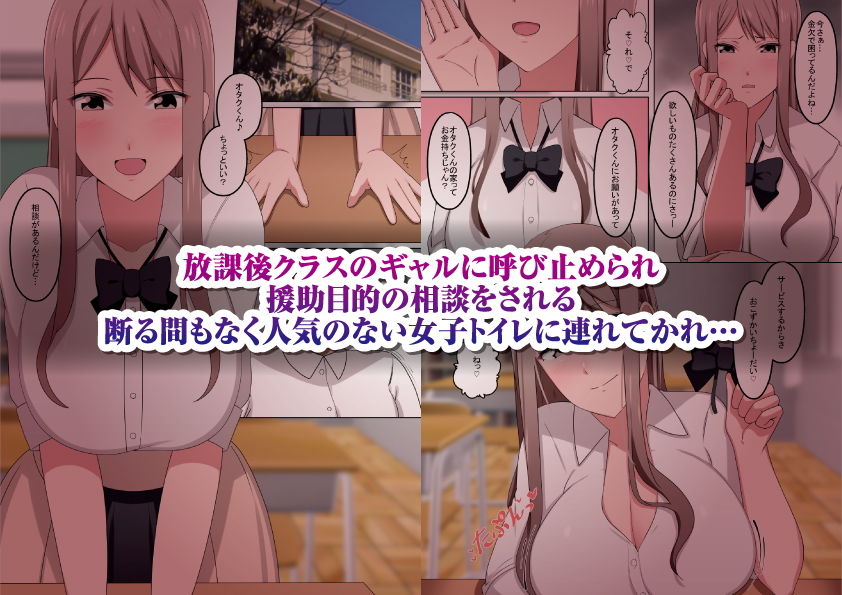 壁越しの快楽 サンプル1ページ目