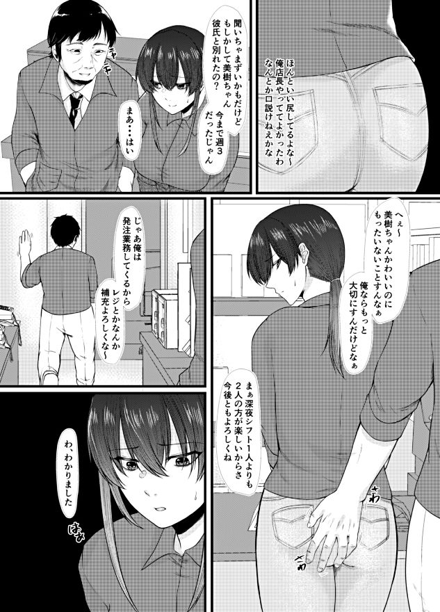 もうどうでもいいや サンプル4ページ目