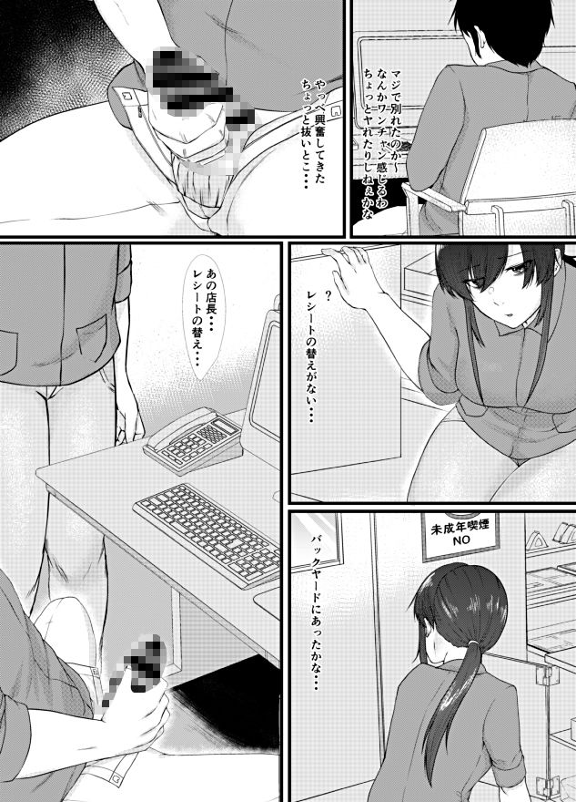 もうどうでもいいや サンプル5ページ目