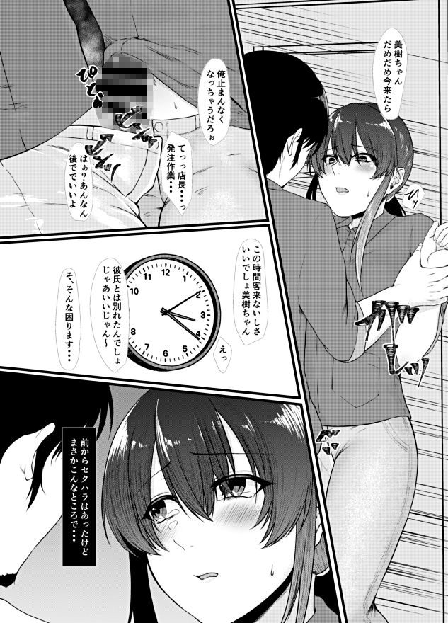 もうどうでもいいや サンプル6ページ目