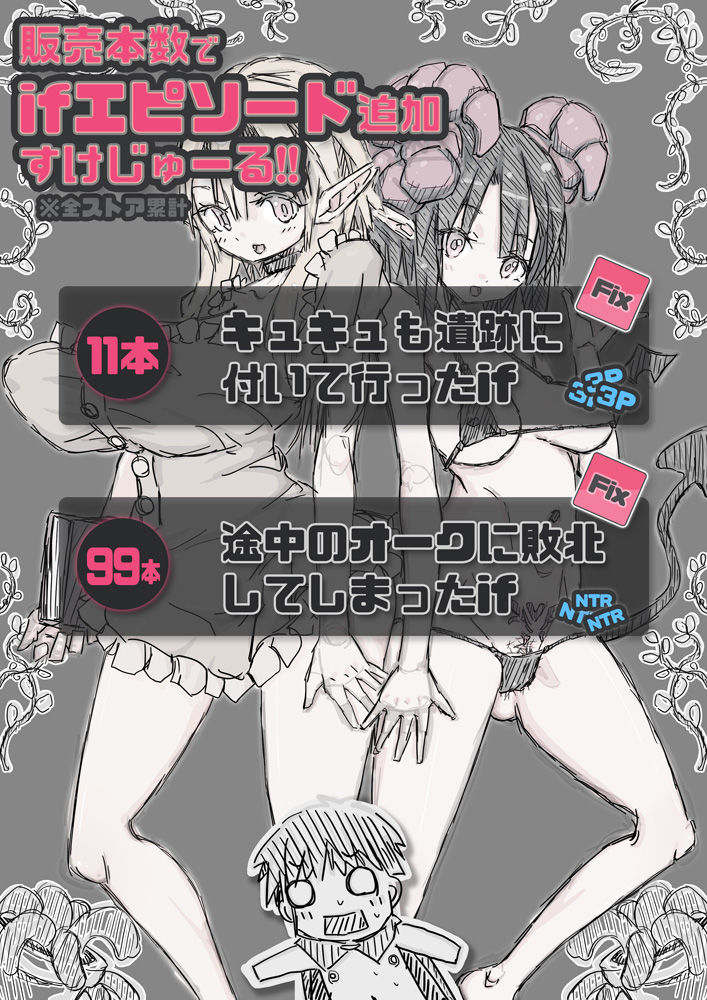 エルフさんに異世界召喚された話Redraw サンプル6ページ目