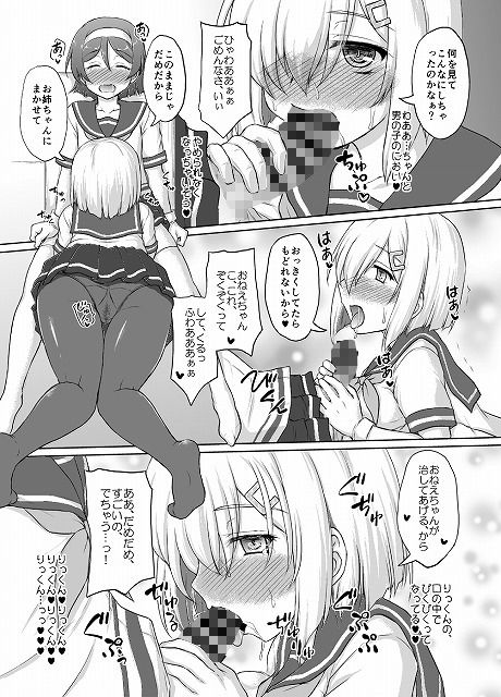 谷風くん奮闘記 サンプル3ページ目