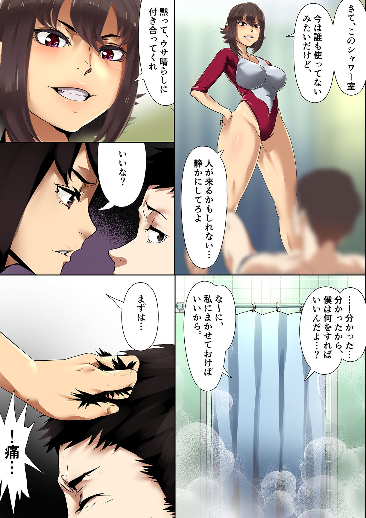 小さな偶然で女子更衣室に入ってしまった話-vol.01-新体操編 サンプル8ページ目