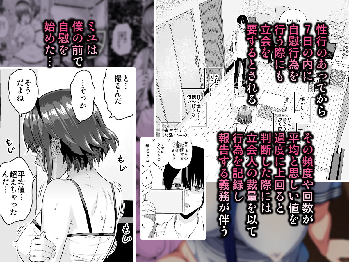 タチアイ2 サンプル3ページ目