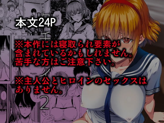 タチアイ2 サンプル8ページ目