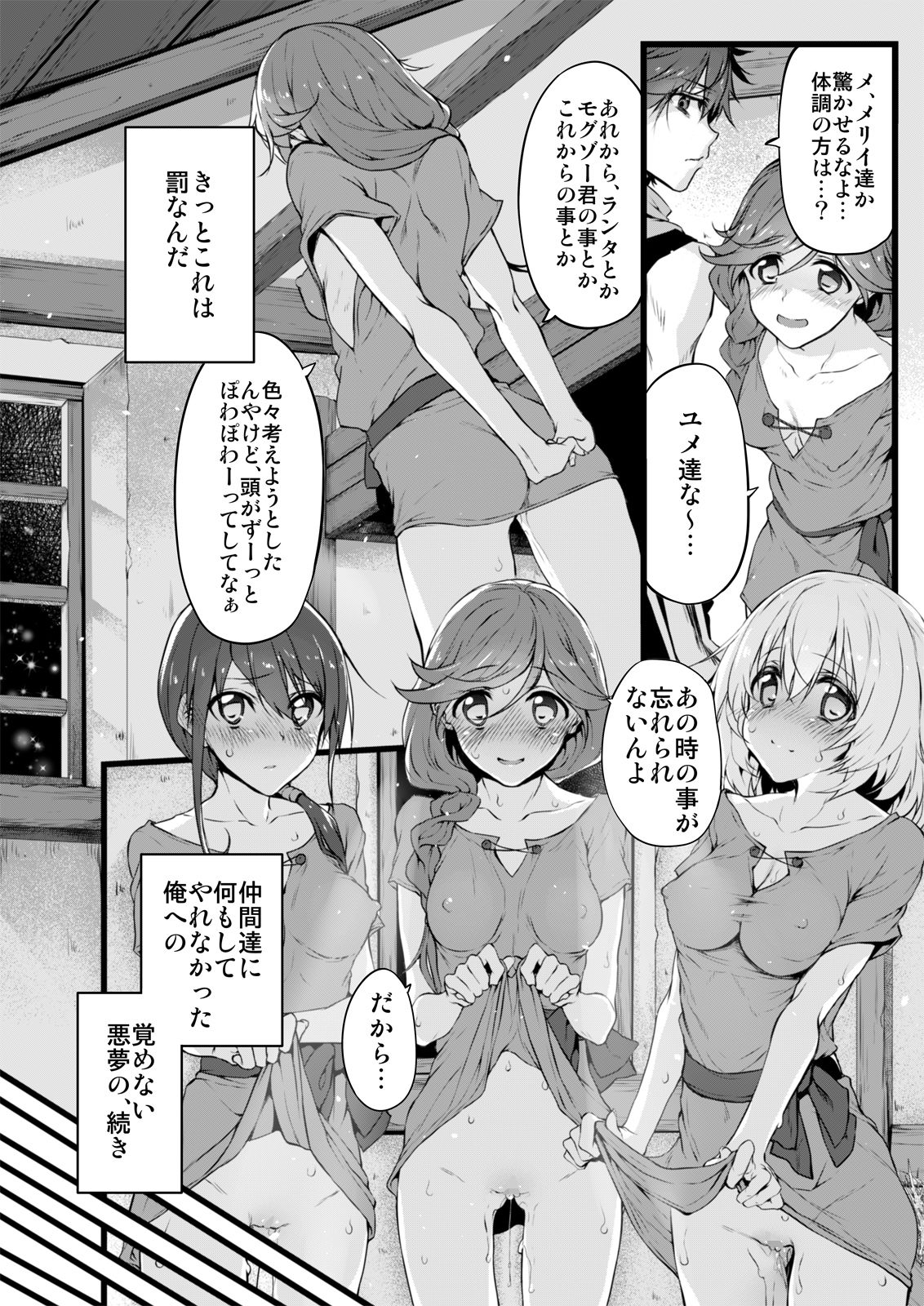 Marked-girls Vol.9 サンプル4ページ目